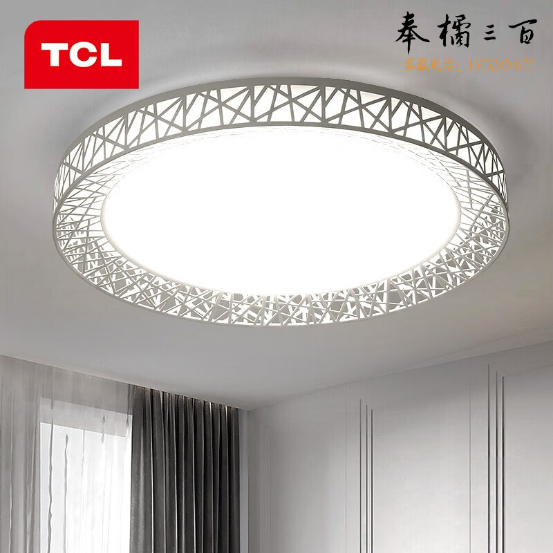 TCL卧室吸顶灯现代简约新中式 led灯创意主卧儿童房间鸟巢/24w白光