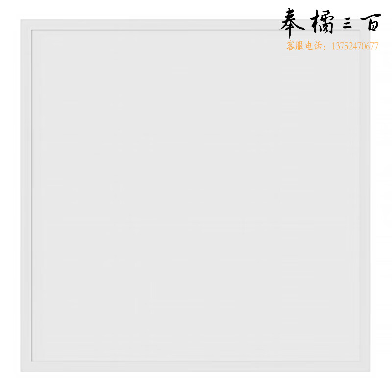 佛山照明 600*600白光 吸顶灯36W