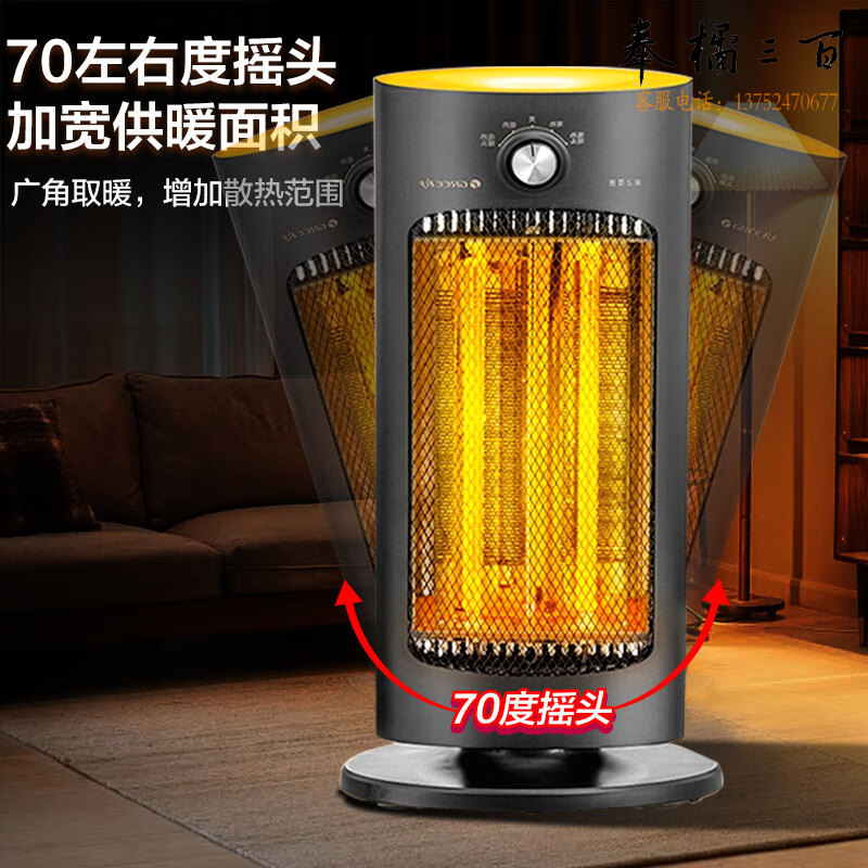 格力（GREE）小太阳烤火炉取暖器节能速热电暖器摇头电暖器碳素管防烫取暖炉暗光NSL-S609a企业专享
