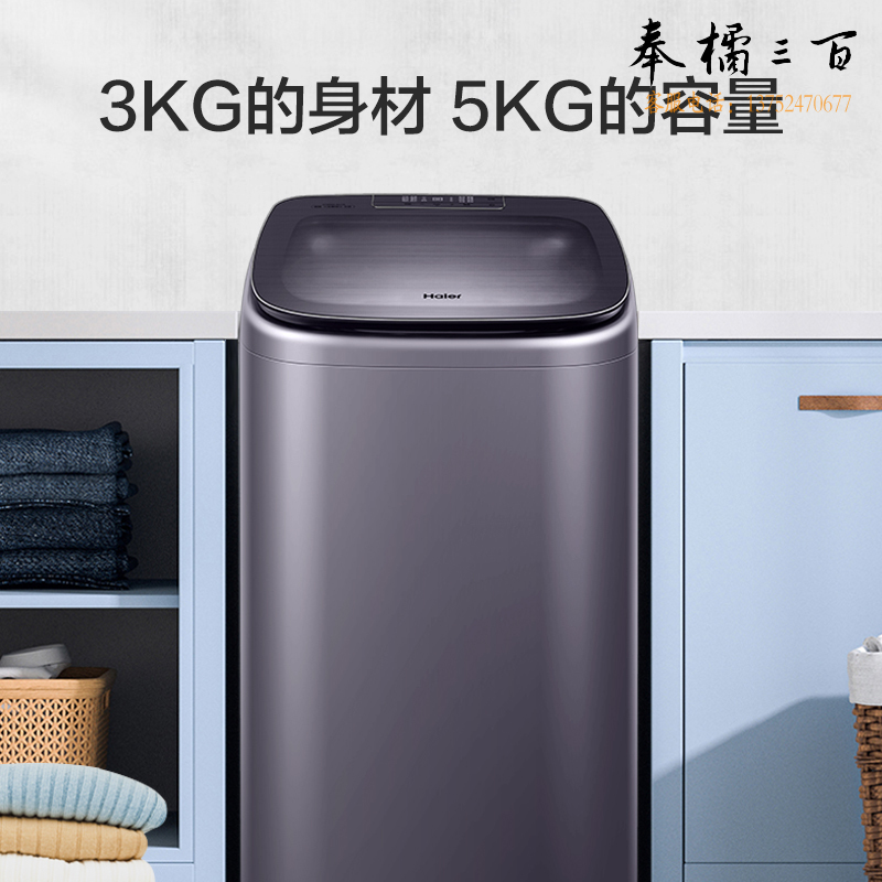 海尔（Haier）(Haier) 波轮洗衣机全自动家电5公斤迷你婴儿小型儿童内衣洗衣机小型直驱变频母婴专属 XQB50-B278