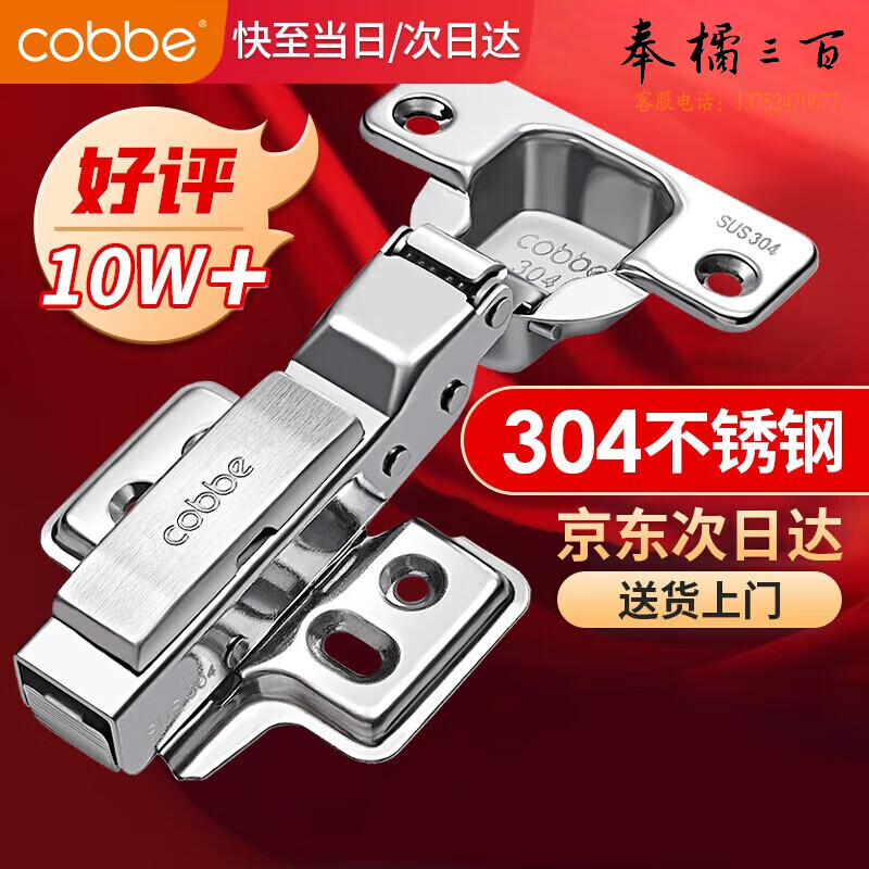 卡贝铰链合页304不锈钢铰链阻尼缓冲铰链合叶衣柜门五金配件