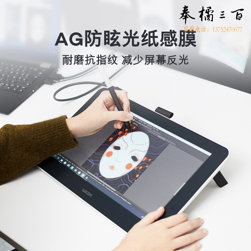 wacom和冠 数位板 手写板 数位屏 手绘屏 电脑绘画屏 DTC133 【遥控器套装】