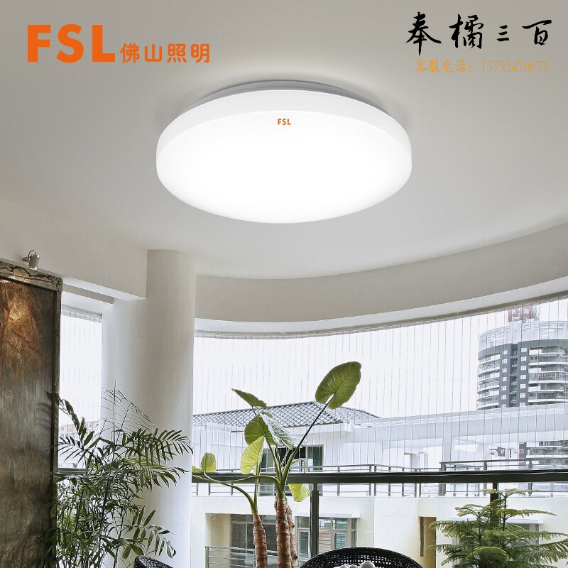佛山照明 高边白18W 吸顶灯