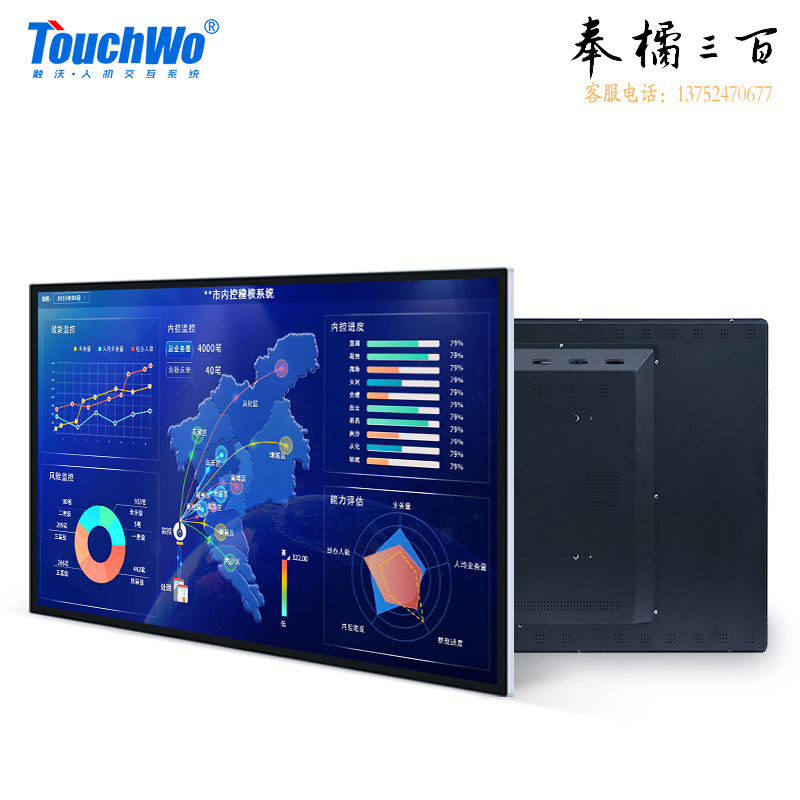 触沃（TouchWo） 触摸一体机电容触摸屏工业显示器展厅展览触控查询机电脑 32英寸触摸显示器