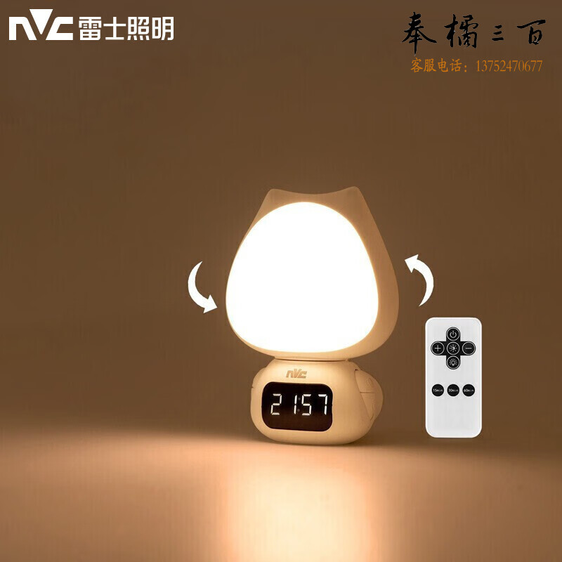 雷士照明（NVC）小夜灯时钟款婴儿喂奶灯卧室床头壁灯充电遥控感应小灯可定时睡眠夜光灯单色