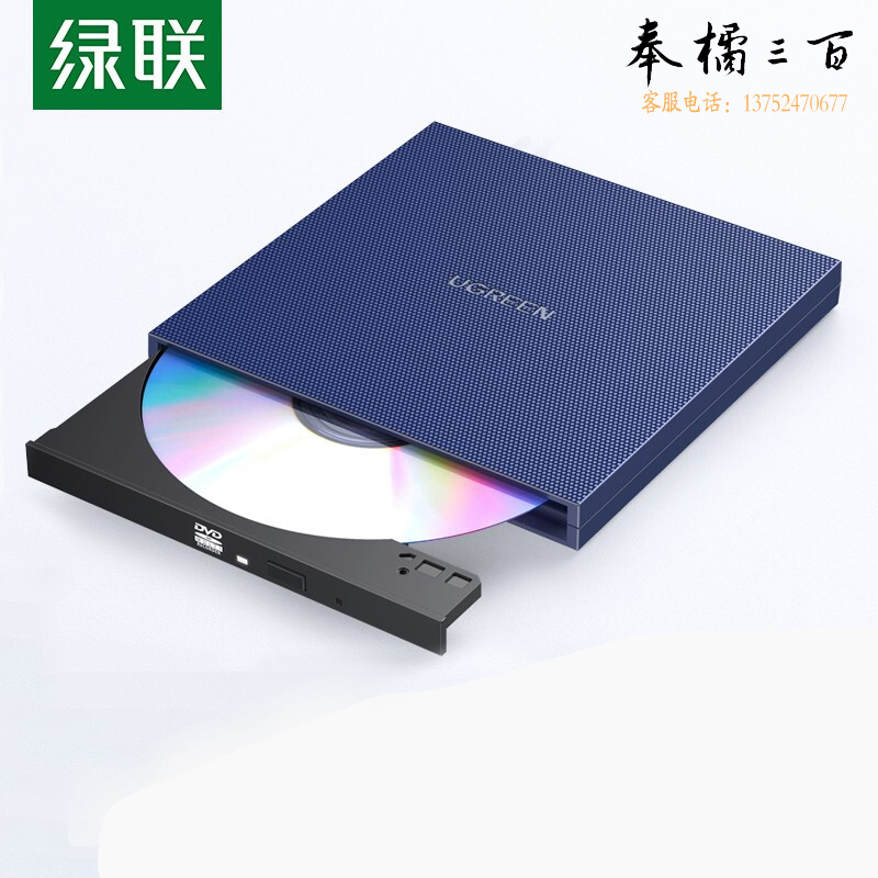 绿联（UGREEN）外置USB2.0DVD-RW刻录光驱外接移动光盘驱动器适用各种计算机 CM138 type-c款（带线0.5米）