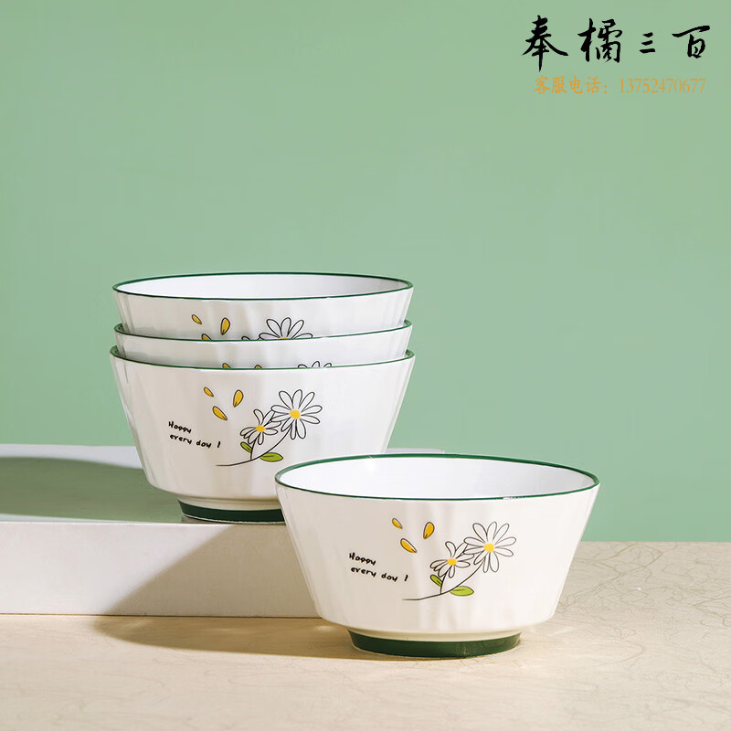 浩雅 景德镇北欧陶瓷米饭碗吃饭碗碗餐具小汤碗4.5英 雅玉之家4个装