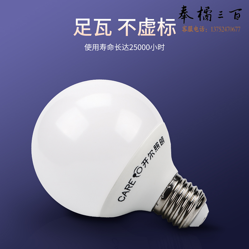 开尔照明 G60 LED灯泡G60照明灯3.5w球泡寝室卧室节能灯