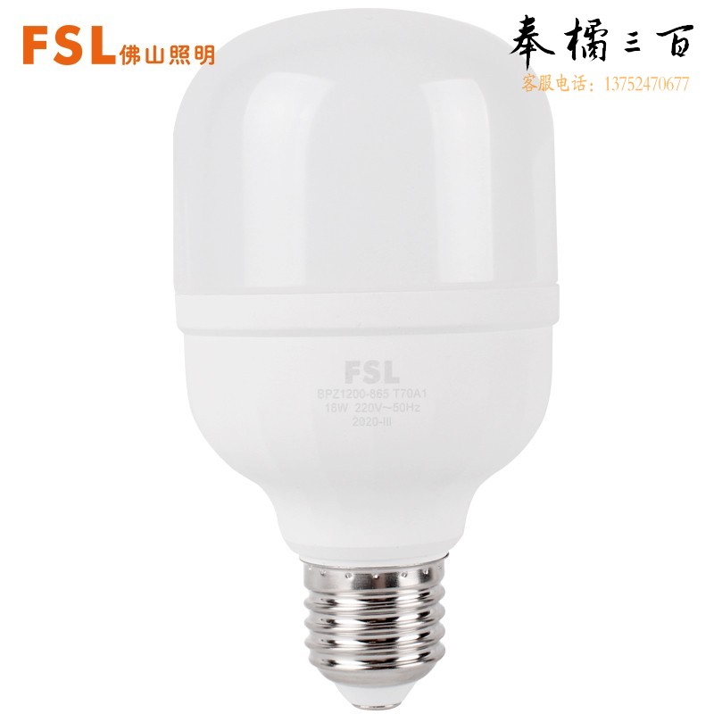 佛山照明 LED节能灯 大功率室内照明16WE27柱形 白光6500K亮霸 LED光源
