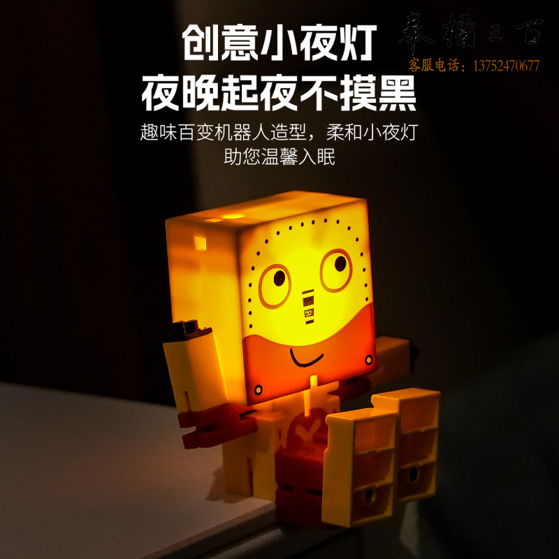 百变机器人夜灯 led摆件氛围灯