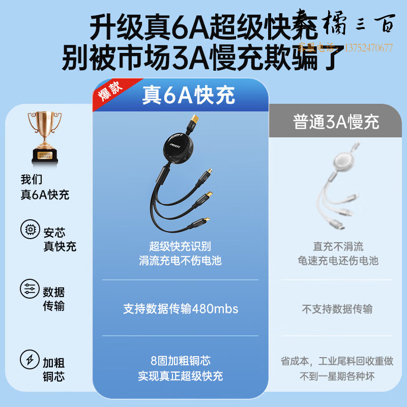 品胜严选数据线三合一充电线6A快充66W充电器线 适用苹果14/13/12小米华为Type-c安卓手机一拖三车载 黑色