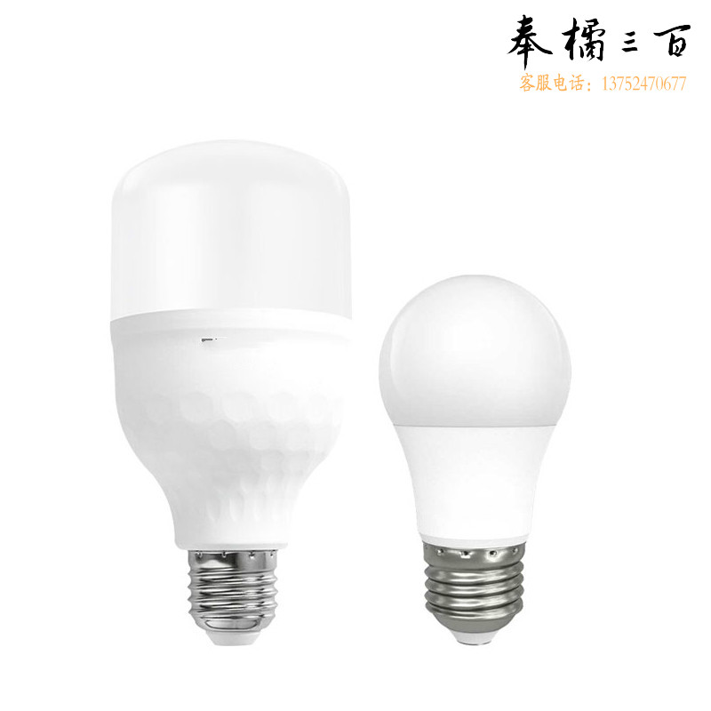 LED室内照明灯泡 球泡灯 LED灯无光衰3瓦5W螺泡 48W 其它 白头灯