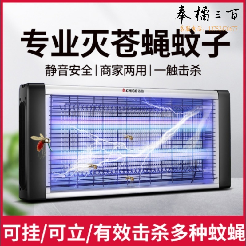 志高/Chigo 志高 灭蚊灯驱蚊器静音杀虫室内家用 户外照明