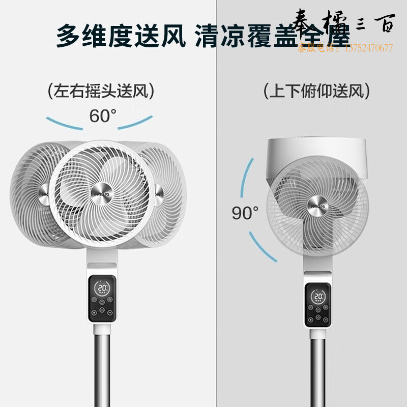 PHILIPS飞利浦电风扇 落地扇家用凉风远距遥控循环通风3D摇头扇 ACR2142CF 立式空气循环扇风扇 可升降