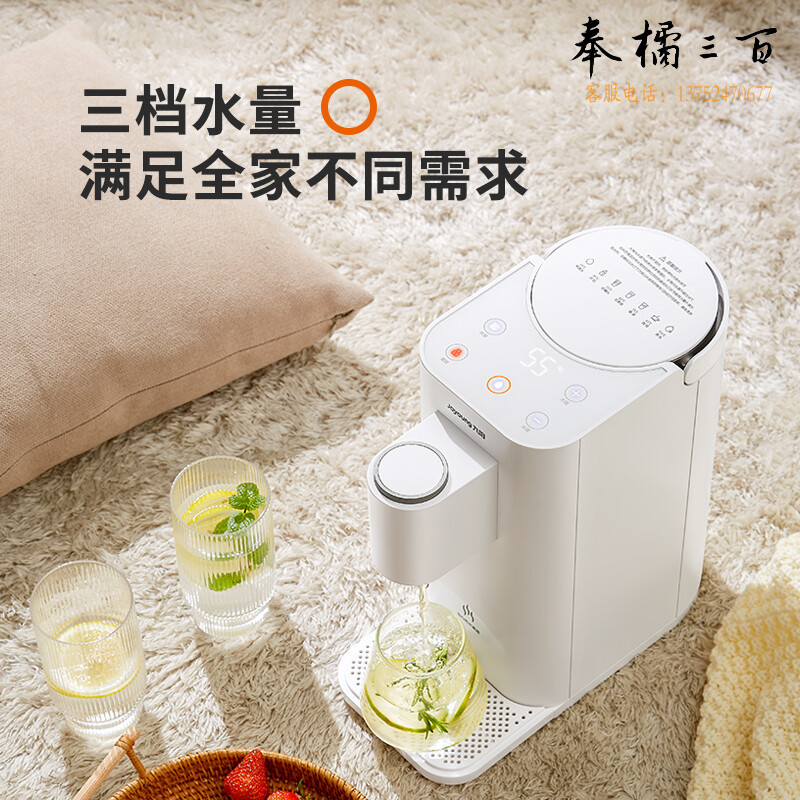 九阳（Joyoung）饮水机 台式即热饮水机 小型家用速热迷你桌面全自动智能饮水机 JYW-H9