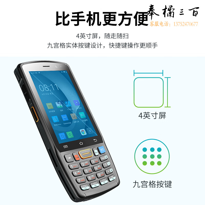 优博讯DT40 手持数据终端pda 工业手机把枪盘点机二维扫描枪 DT40手柄款（4G全网通+蓝牙+WIFI+双卡)