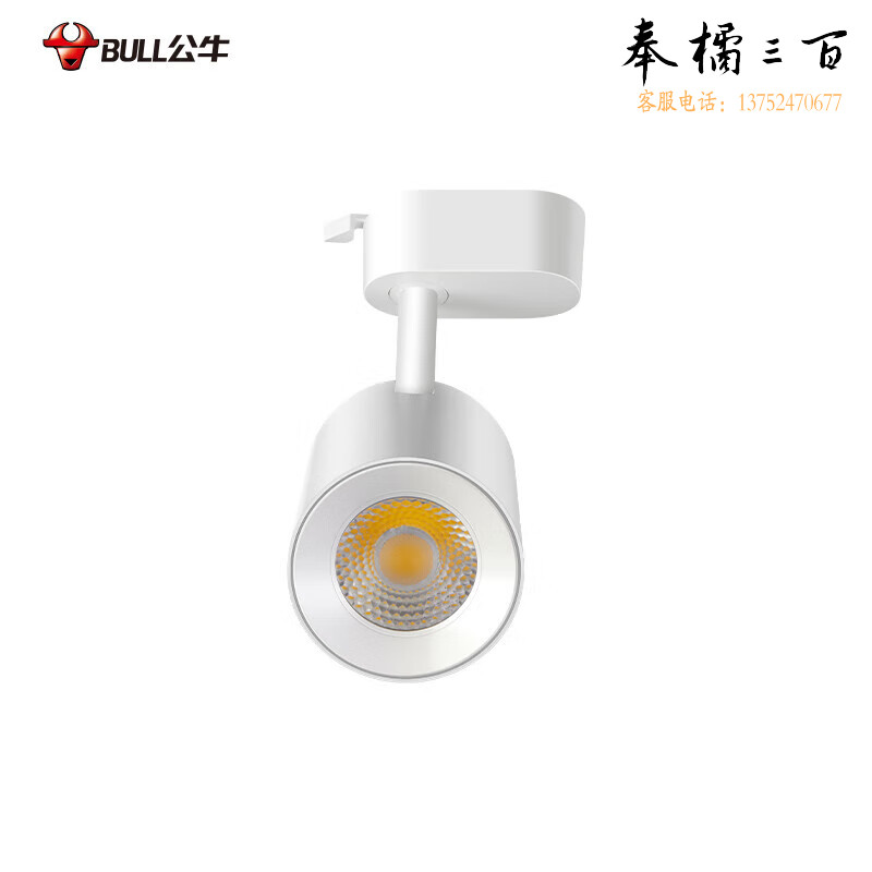 公牛 LED射灯 轨道灯 展览展厅