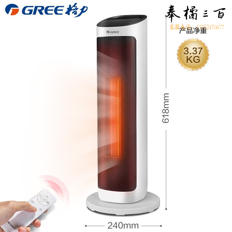 格力（GREE）取暖器遥控电暖器数码显示屏电暖气家用塔式立式摇头暖风机 遥控款-珊瑚玉+黑NTFH-X6020B