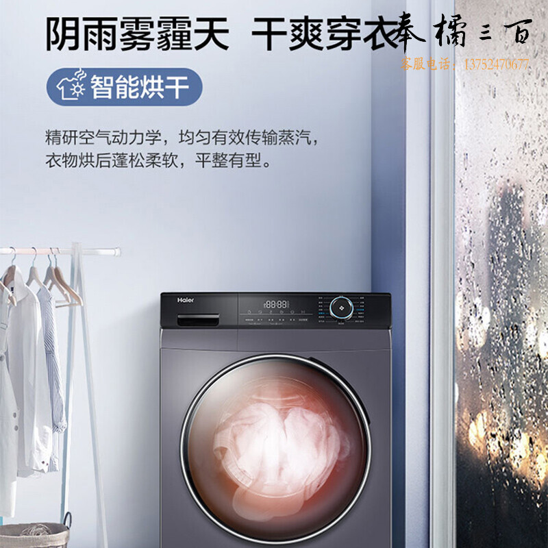 海尔全自动洗衣机洗烘一体机10KG公斤一级能效1.08高洗净比 智能投放变频滚筒洗衣机G100208HBD12S