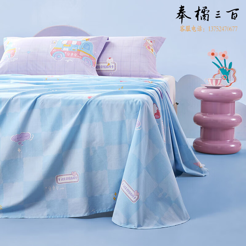  罗莱儿童A类全棉床单单件纯棉床罩单人 冰凉一夏 200x230cm