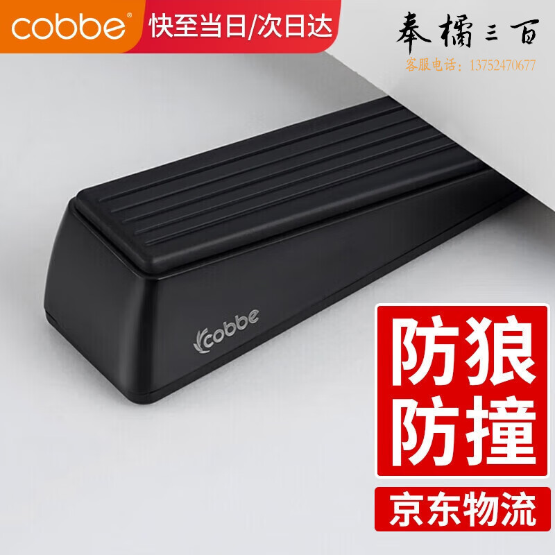 卡贝门吸免打孔门挡防撞器门碰门塞硅胶门楔子防风阻门器门塞门卡门夹房门固定器门档家用五金配件
