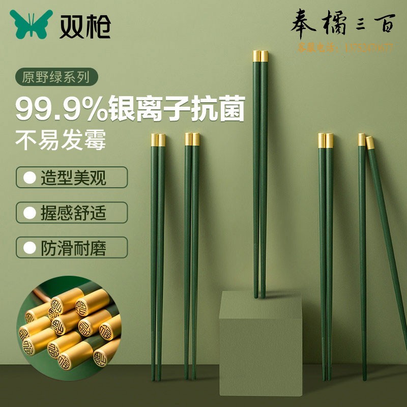 双枪 抗菌合金筷子 家用抗菌防霉防滑耐高温公筷 轻奢圆福筷子餐具10双套装