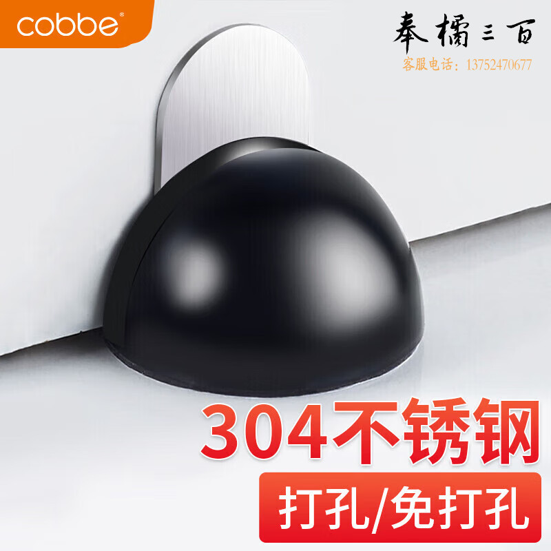 卡贝门吸免打孔门碰304不锈钢地吸门挡阻门器防撞挡门带磁吸五金配件