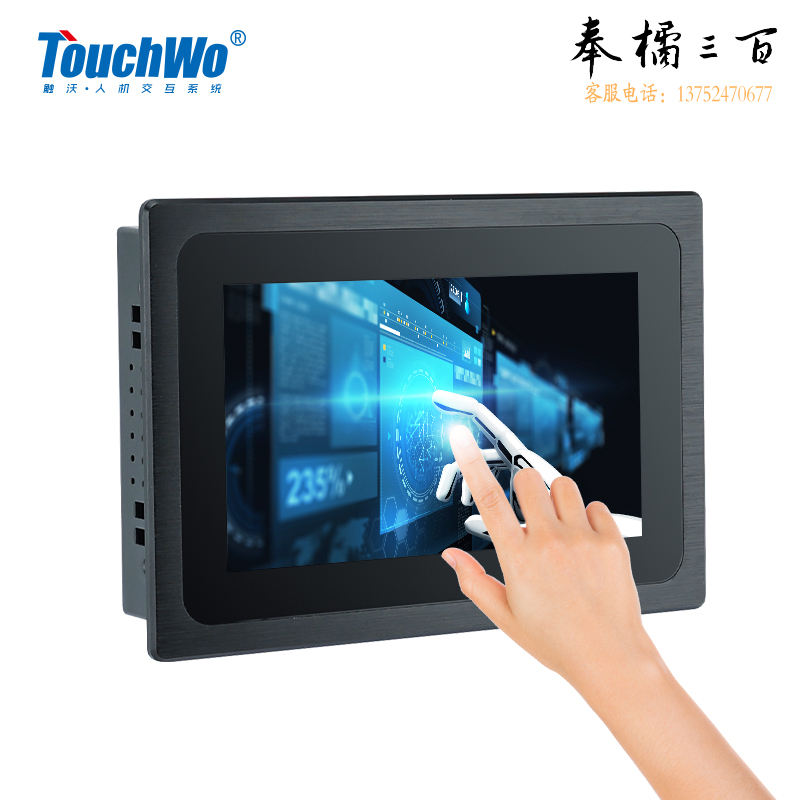 触沃（TouchWo）电容触摸屏工控一体机触控电脑安卓嵌入式工业显示器安防查询 7英寸B款安卓RK3288/4G/32G