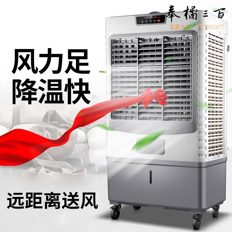 先科 (SAST)大型遥控水冷风机/空调扇/冷风扇工业/水冷空调扇/工业扇/车间工业冷风扇CG-730L(730R)