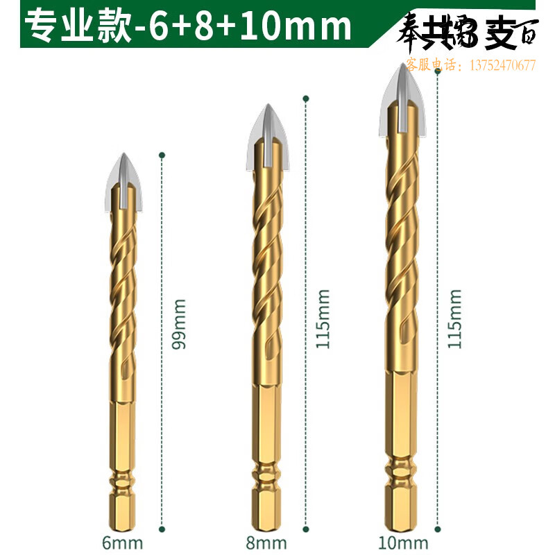 绿林（GREENER）瓷砖钻头四刃冲击霸王钻混凝土三角钻电玻璃打孔专用大全神器