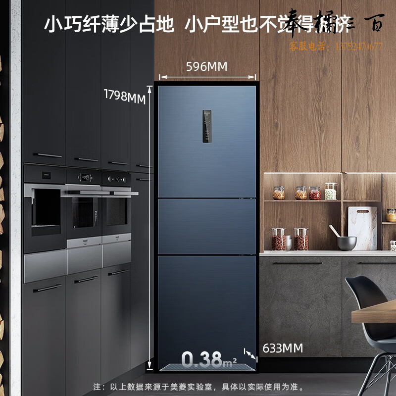 美菱冰箱（MELING）【离子净】271升三门一级能效变频小型家用变频风冷无霜电冰箱租房小冰箱 浅灰色 荣耀灰