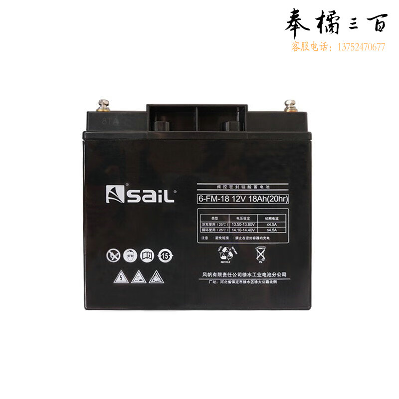 风帆（sail）6-FM-18 12V 18Ah 铅酸阀控蓄电池 通讯专用机房设备 UPS 不间断电源电瓶
