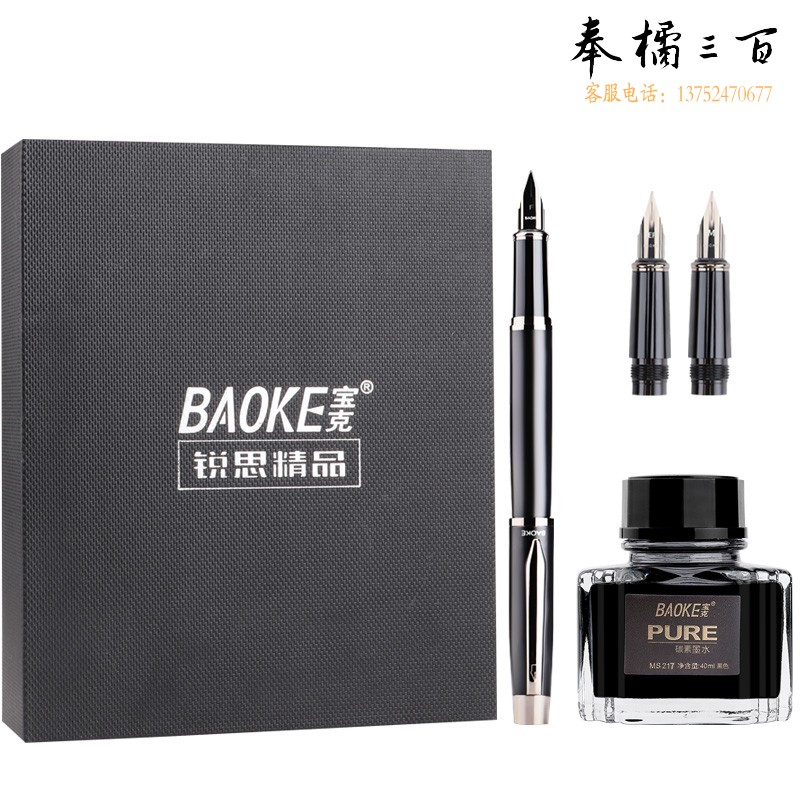 宝克（BAOKE）T11 钢笔中字+2笔头+墨水 黑色笔杆 礼盒装 商务办公搭配套装1支/盒