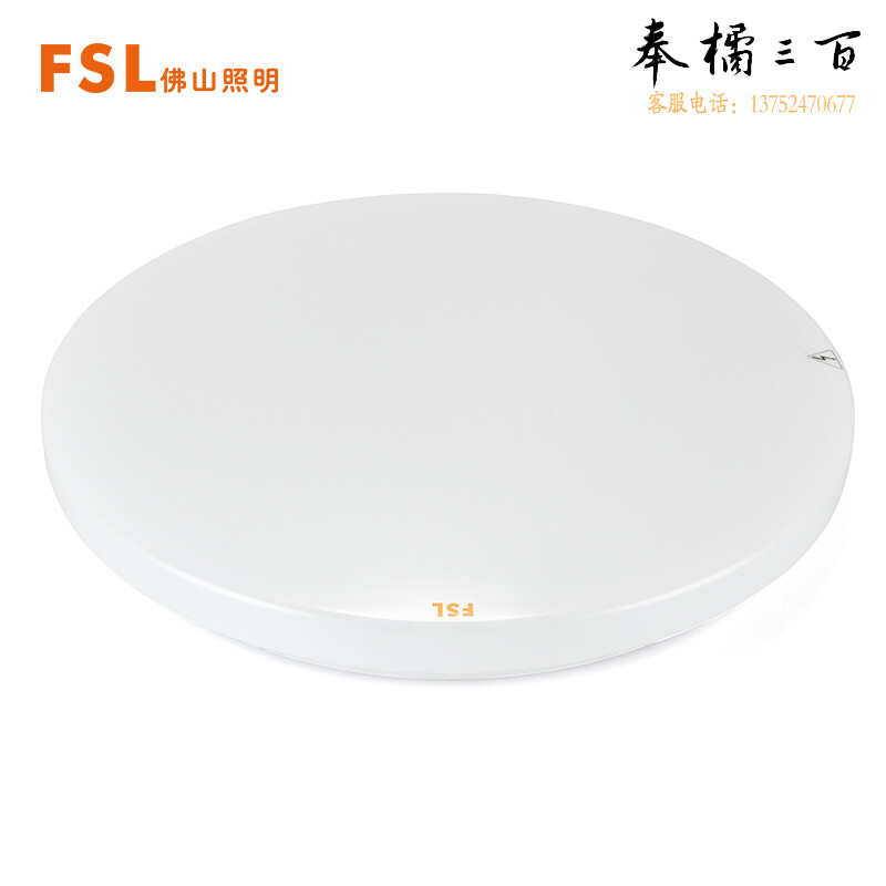 佛山照明 25W全白 5700K 吸顶灯 圆形卧室灯 LED阳台走廊灯