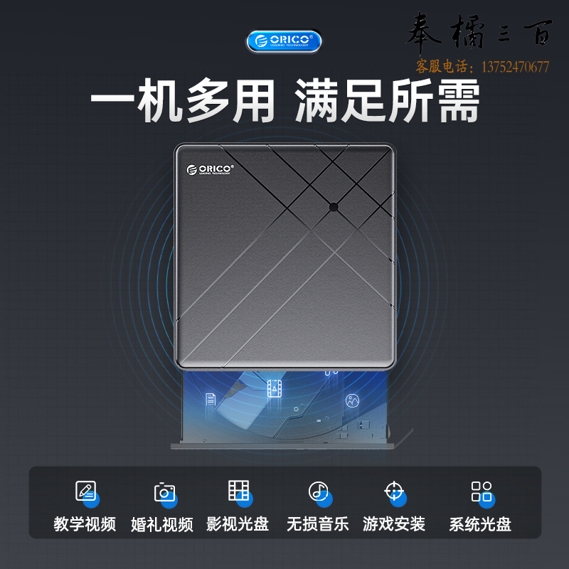 奥睿科（ORICO）外置光驱移动刻录机DVD/CD/DVD光盘播放器外接台式笔记本电脑USB/Type-C接口带扩展 ORHU3-01