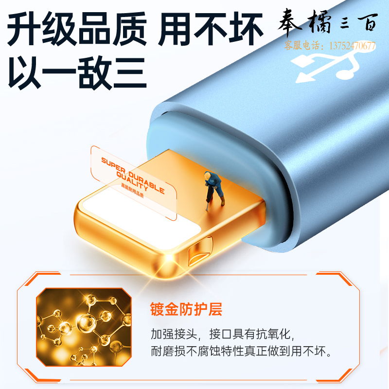 品胜严选 数据线三合一真镀金快充线一拖三充电线车载伸缩多头华为安卓平板ipad多功能Type-C/1.2米