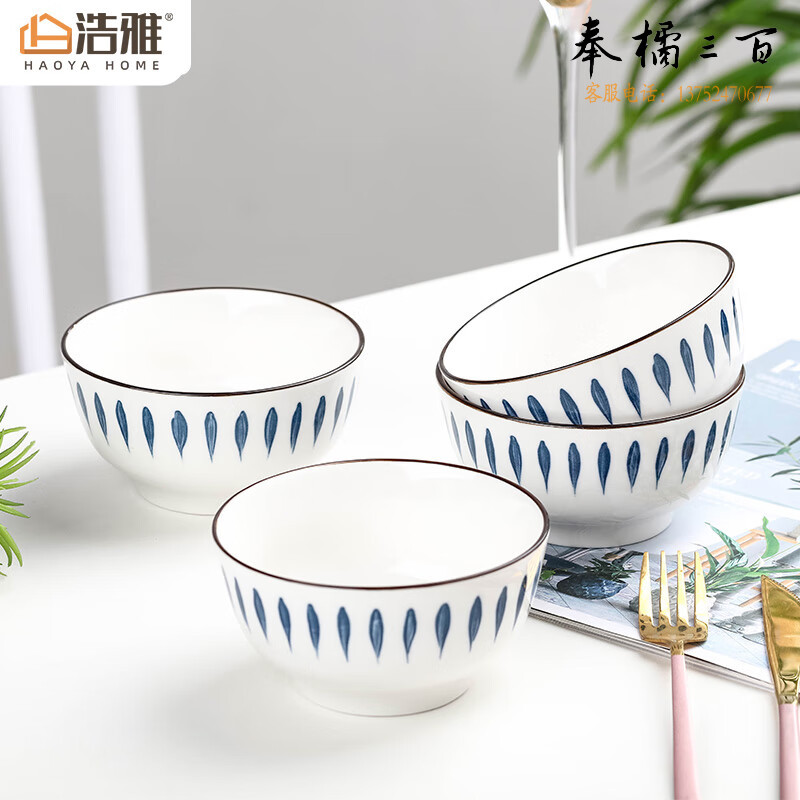 浩雅 北欧陶瓷饭碗4.5英寸景德镇手绘釉下彩陶瓷碗 兰草4个装