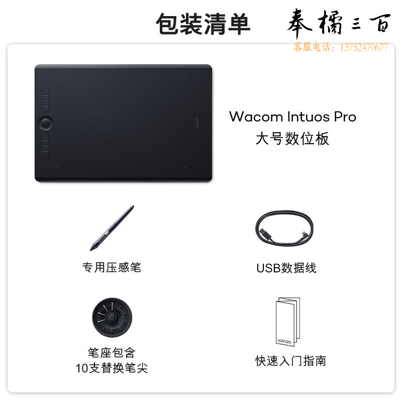Wacom和冠数位板 手绘板 手写板 写字板 绘画板 绘图板 电子绘板 电脑绘图板 无线蓝牙触控版 PTH-860/K0-F 