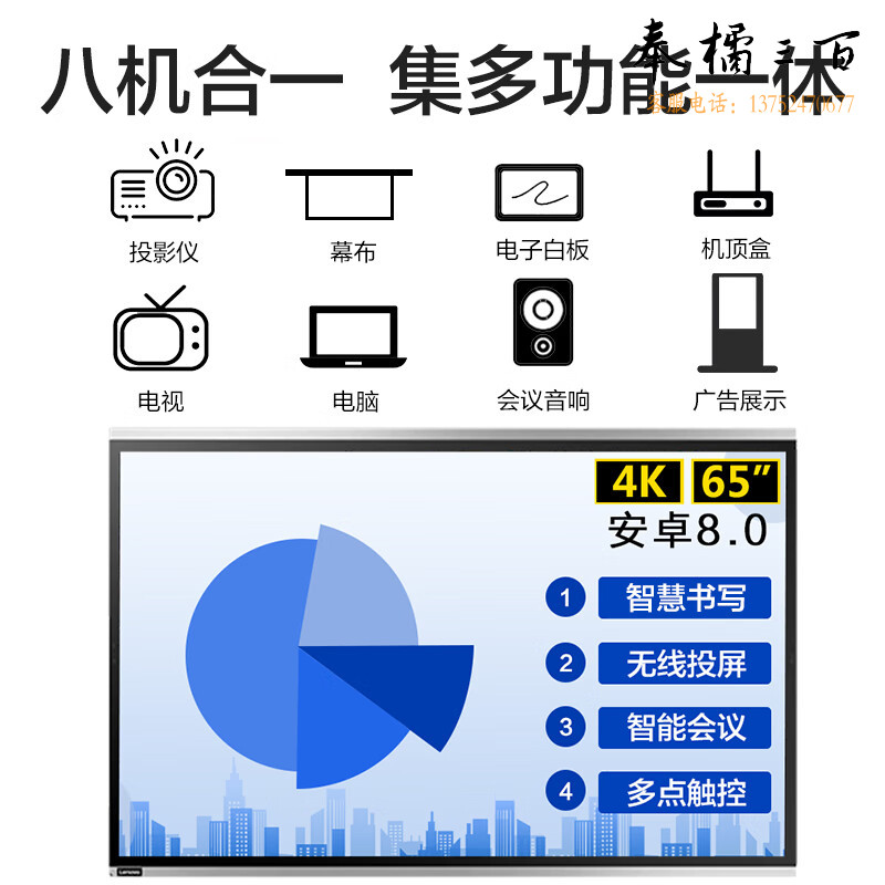 联想thinkplus会议平板SE65英寸电子白板视频会议多媒体培训教育电视一体机智能触控商用办公显示屏