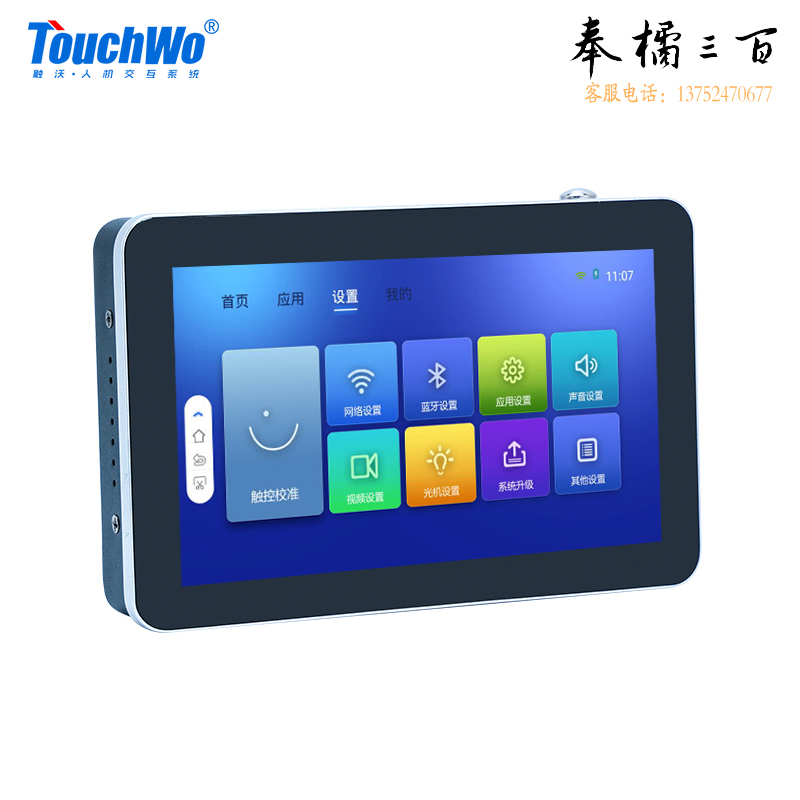 触沃（TouchWo）电容触摸屏工控一体机触控电脑安卓嵌入式工业显示器车间医院 7英寸触摸显示器