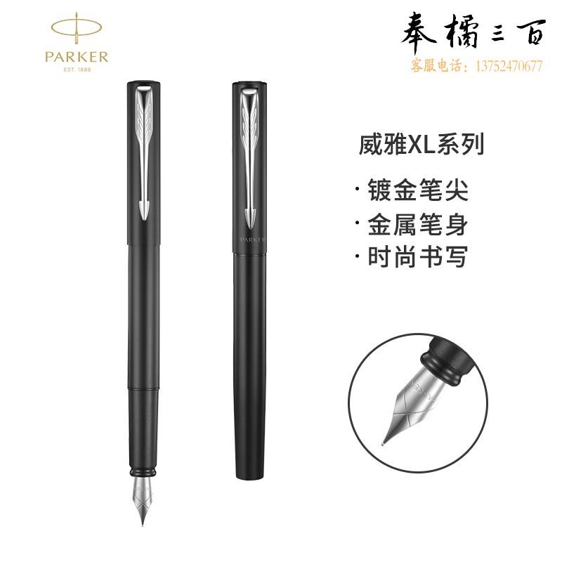 派克（PARKER）钢笔 签字笔 商务办公送礼 礼品 男女生日礼物 学生练字 威雅系列XL经典黑白夹墨水笔
