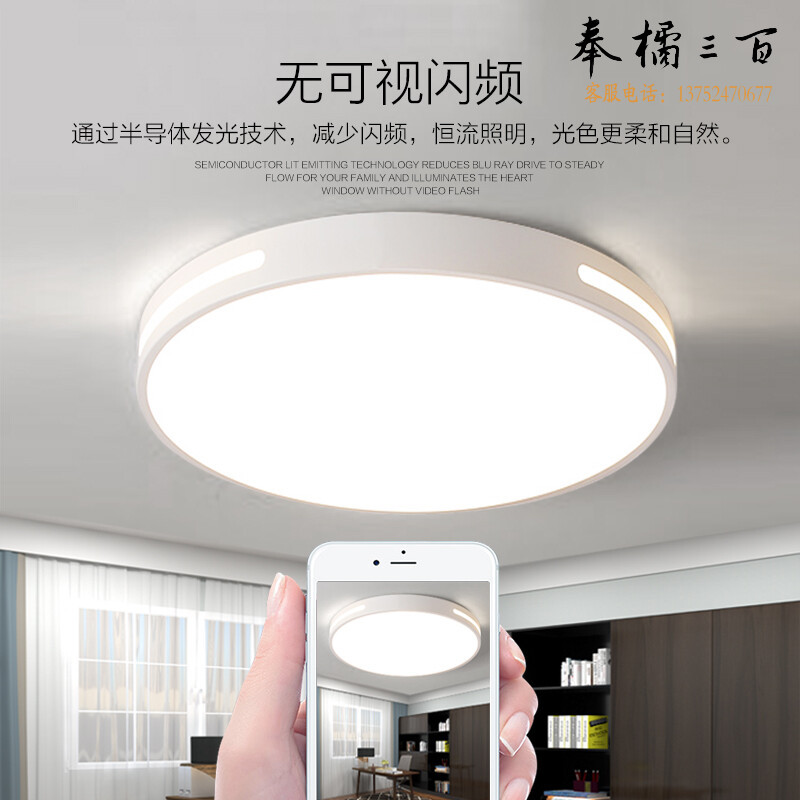 TCL卧室灯吸顶灯超薄主卧书房儿童房间灯led顶灯现代简约圆形奢影24w