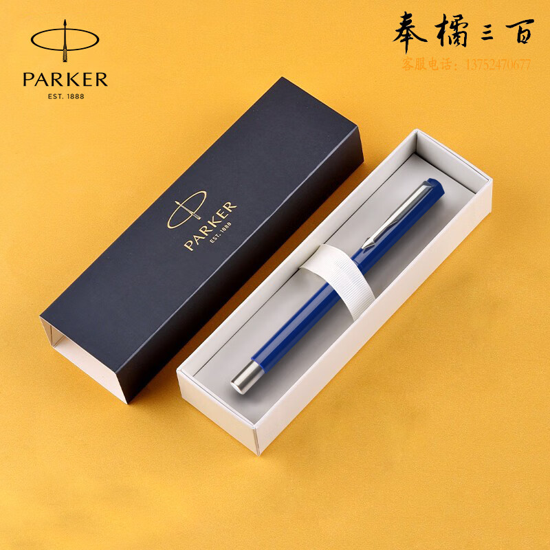 派克（PARKER）签字笔 宝珠笔 威雅系列蓝色胶杆