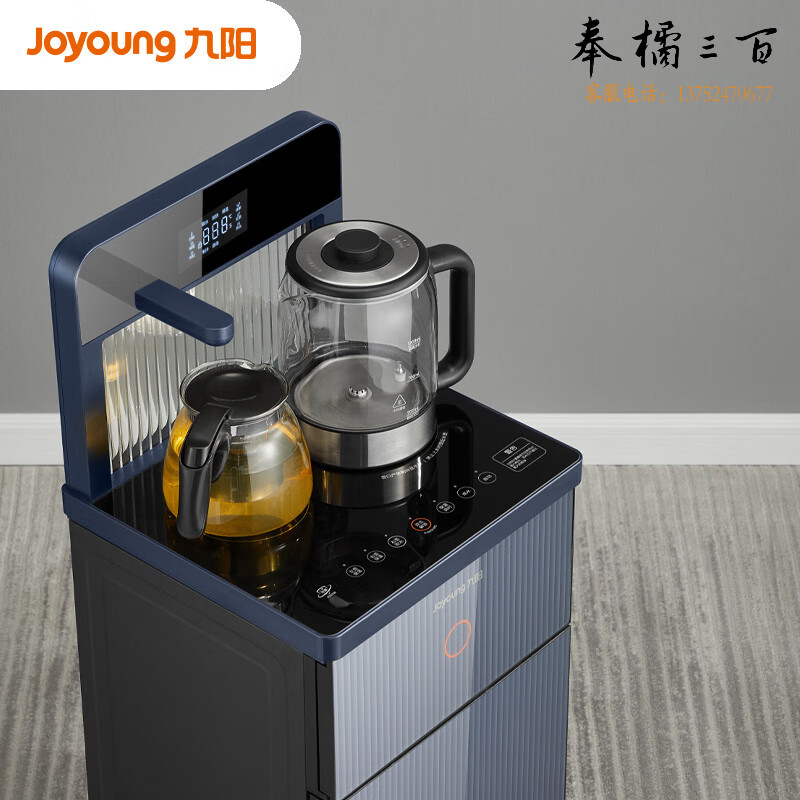 九阳（Joyoung）茶吧机 全自动下进水 多功能遥控立式家用饮水机 冷热热型 JYW-JCM85（C）
