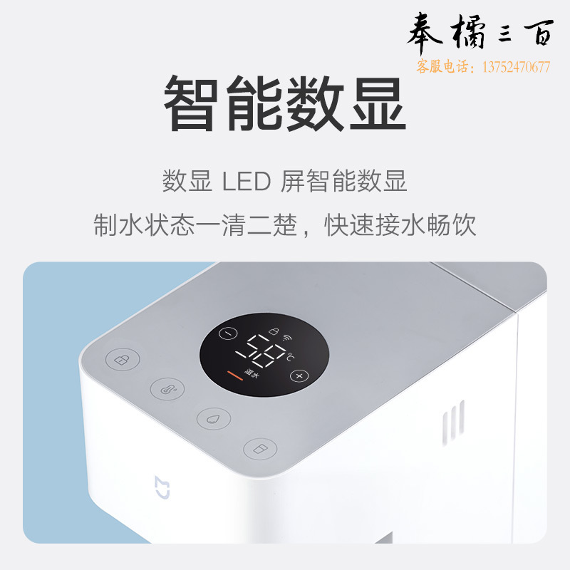 米家 小米即热饮水机冷热版 台式小型免安装 3秒速热制冷功能 冷水口感 智能数显全水路杀菌MJMY23YM
