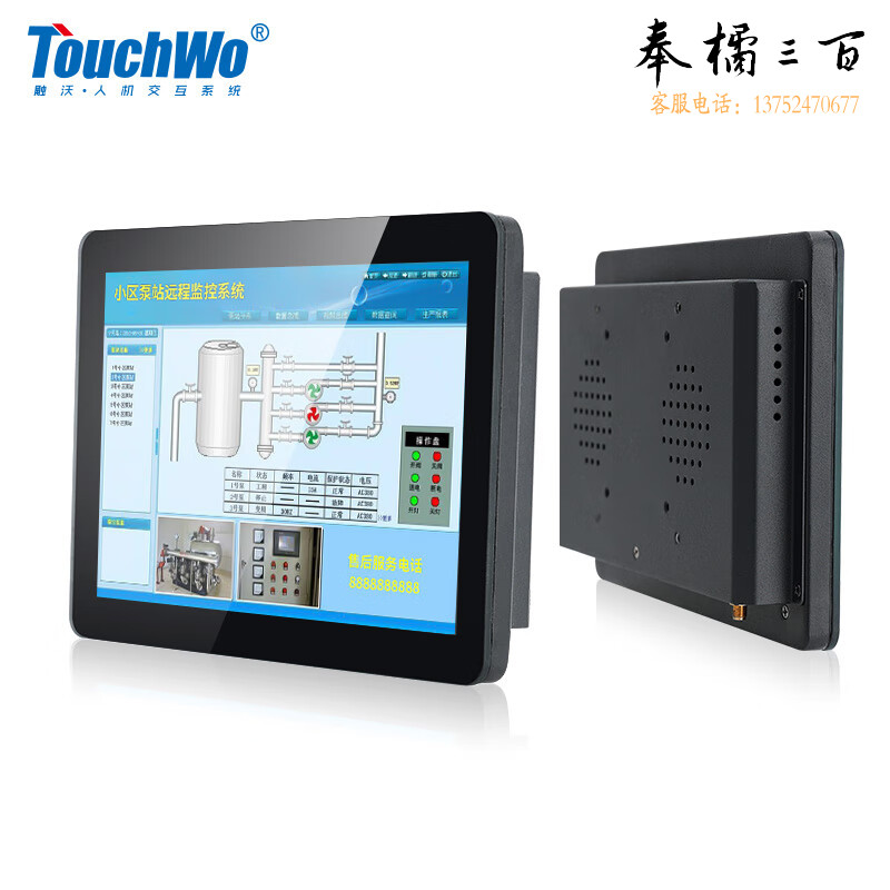 触沃（TouchWo）电容触摸屏工控一体机触控电脑安卓嵌入式工业显示器安防查询 10.1英寸触摸显示器