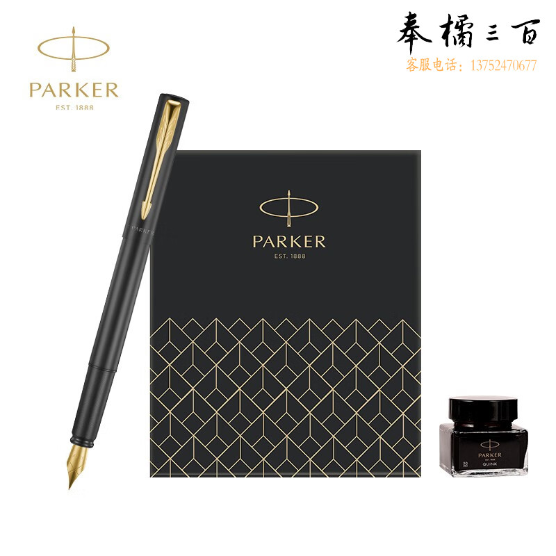 派克（PARKER）钢笔 签字笔 商务办公送礼 男女生日礼物 学生练字 威雅XL经典黑金夹墨水笔+深灰迷你墨水礼盒