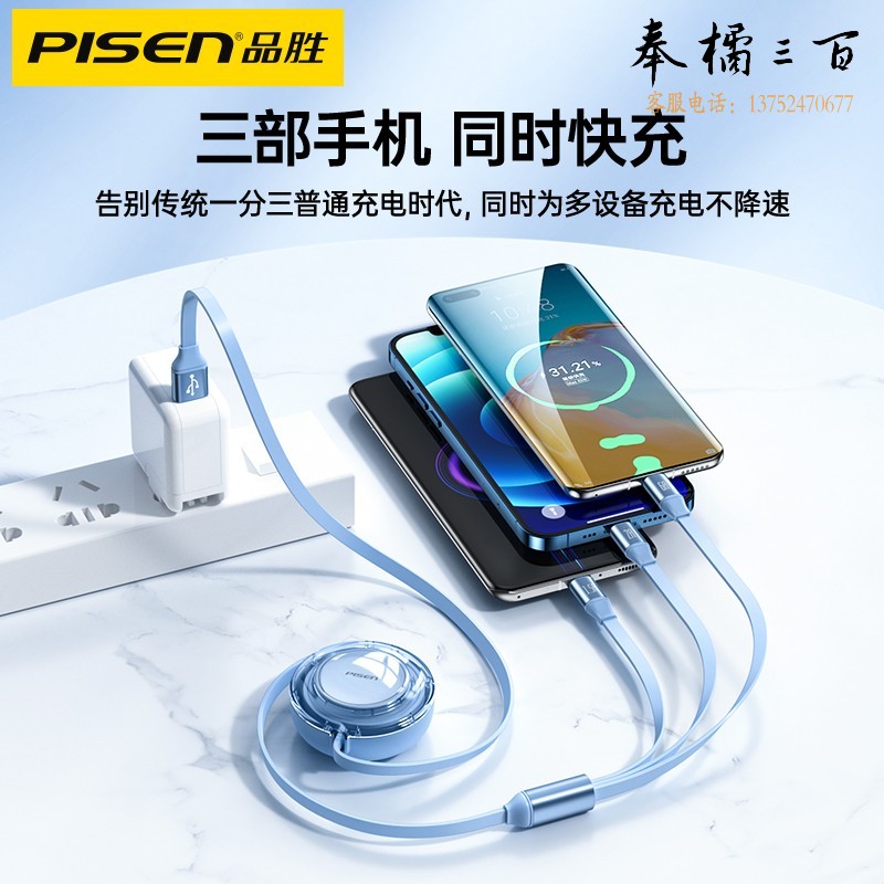 品胜数据线三合一充电线器6A支持100W一拖三伸缩5A手机快充多头66w适用苹果华为小米安卓typec车载 风趣蓝丨6A快充不弹窗丨升级伸缩不卡线