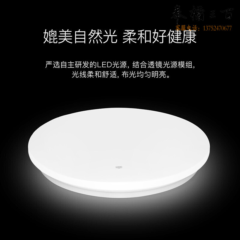 雷士（NVC）LED吸顶灯客厅灯饰阳台灯简约现代圆形亚克力时尚百搭温馨灯具