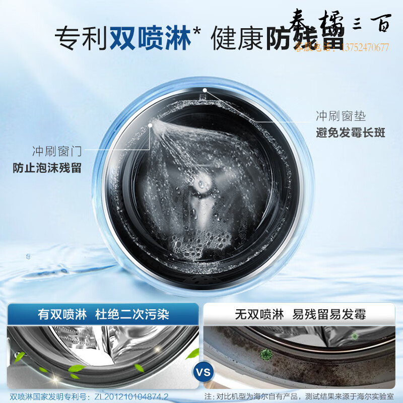 海尔（Haier) 滚筒洗衣机全自动10公斤大容量BLDC变频纹理视窗 香薰净除菌螨1.08洗净比EG100MATE21S
